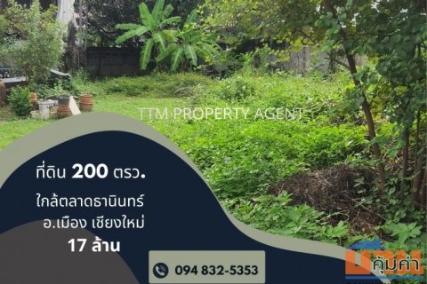 ขายที่ดิน 200 ตรว. ถนนหมื่นด้ามพร้าคต ทำเลกลางเมืองเชียงใหม่ ใกล้ ม.ราชภัฏฯ  และตลาดธานินทร์