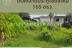 ที่ดินทำเลในคูเมือง ใกล้ตลาดประตูเชียงใหม่ ทำเลนักท่องเที่ยว