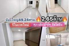 คอนโด ศุภาลัย ปาร์ค รัชโยธิน ห้องใหญ่49.24ตรม เพียง 2.65ล้าน