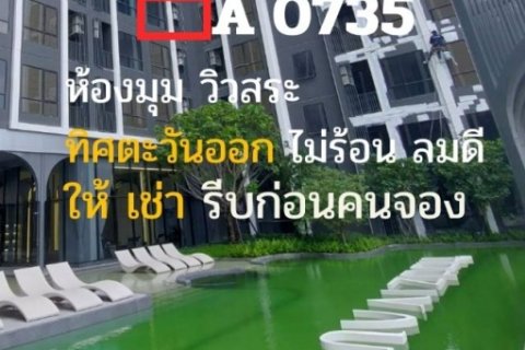 CM04371 ให้เช่า โมดิซ วอลท์ เกษตร ศรีปทุม Modiz Vault Kaset Sripatum คอนโดมิเนียม ซอยพหลโยธิน 49/1