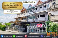 ทาวน์โฮม หมู่บ้านพงษ์ศิริชัย 4 เพชรเกษม 81 หนองแขม ใกล้ Big C Extra เพชรเกษม NN-02023