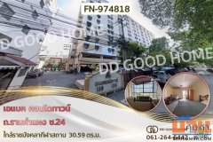 เอแบค คอนโดทาวน์ ถ.รามคำแหง ซ.24 ใกล้ราชมังคลากีฬาสถาน FN-974818