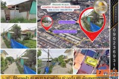 L-147 : ที่ดินถมแล้ว 40 ตร.วา ซ.ด่านสำโรง 42 (แบริ่ง 48) เมืองสมุทรปราการ