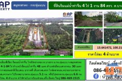 ที่ดินริมแม่น้ำท่าจีน ใกล้วัดอ่างทอง ต.บางยาง อ.กระทุ่มแบน จ.สมุทรสาคร