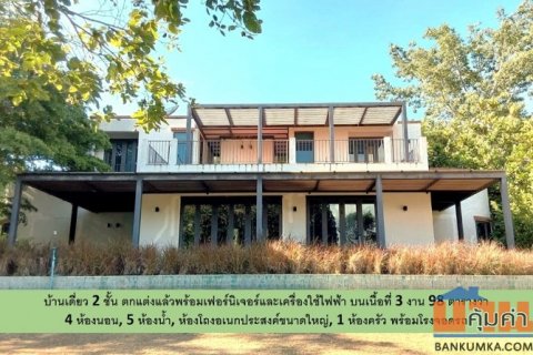 ขายวิลล่าสไตล์โมเดิร์น 2 ชั้น คอนกรีตเสริมเหล็ก วัสดุพรีเมี่ยม จัดแลนด์สเคปรอบบ้านบนเนื้อที่เกือบ 1 ไร่