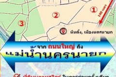 ขายที่ดินเปล่า 32 ไร่ แปลงใหญ่  ติดถนน 2 ด้าน ทำเลดี จังหวัดนครนายก