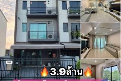 บ้านกลางเมือง รามอินทรา-วงแหวน หลังมุม 3.9ล้าน สุดคุ้ม