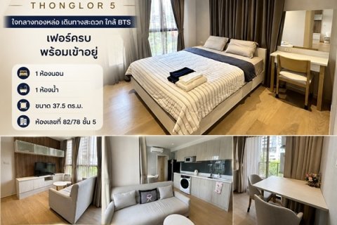 ให้เช่าคอนโด Runesu Thonglor 5 ใจกลางทองหล่อ เดินทางสะดวก ใกล้ BTS เฟอร์ครบ พร้อมเข้าอยู่ โทร 086-002-2449