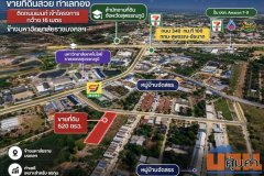 ขายที่ดิน ติดมหาวิทยาลัย 520 ตร.ว. สามชุก จ.สุพรรณบุรี นักลงทุนต้องดู โทร. 086-341-4384