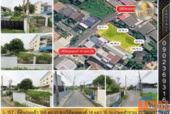 L-157 : ที่ดินถมเเล้ว 166 ตร.วา ซ.ปรีดีพนมยงค์ 14 แยก 16 (สุขุมวิท 71) พระโขนงเหนือ