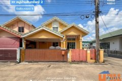 บ้านสินทรัพย์ 2 รังสิต-คลอง 4 หลังมุม : Baan Sinsup 2 Rangsit-Klong 4