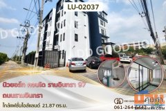 นิวยอร์ก คอนโด รามอินทรา 97 ถ.รามอินทรา ใกล้แฟชั่นไอส์แลนด์ LU-02037