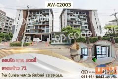 คอนโด มาย สตอรี่ ลาดพร้าว 71 ใกล้ เซ็นทรัล เฟสติวัล อีสต์วิลล์ AW-02003