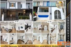 ทาวน์โฮม 2 ชั้น Renovate ใหม่ (มี 2 หลัง) ม.พฤกษาวิล์ รามอินทรา-พระยาสุเรนทร์ คลองสามวา