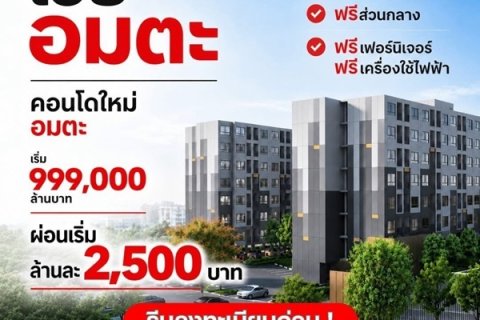 VAY Amata คอนโดแต่งครบ ใกล้นิคมอมตะนคร ห้องแต่งครบ พร้อมเข้าอยู่ โทร 0655639565