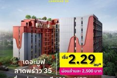 The Muve Ladprao 35 คอนโดพร้อมอยู่ จากแสนสิริ ห้องแต่งครบ พร้อมเฟอร์นิเจอร์ โทร 0655639565
