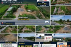 ขายที่ดินติดถนน 3041 สระบุรี–เสาไห้ เนื้อที่ 2-3-35 ไร่ หน้ากว้าง 42 เมตร เหมาะพัฒนาโครงการ