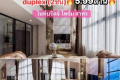 ไนท์บริดจ์ ไพร์ม สาทร duplex(2ชั้น) ตกแต่งหรู5.99ล้านสุดคุ้ม