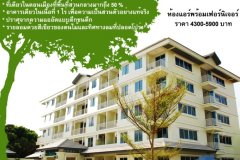 Esna Land อพาร์ทเม้นท์ดอนเมือง