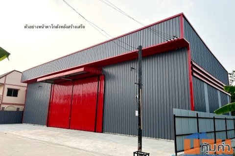 ให้เช่าโกดังซอยโพธิ์แก้ว 3 ลาดพร้าว101 ขนาด 600 ตรม  ห้องน้ำ 2 ห้อง สามารถแบ่งเช่าครึ่งนึงได้ ไฟ 3 เฟส 15/45