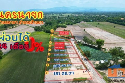 ขายที่ดิน ทำเลดี บรรยากาศดี วิวภูเขา-ทุ่งนา อ.บ้านนา จ.นครนายก
