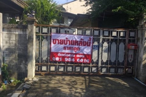 ขายบ้านพร้อมที่ดิน ซอยปรีดีพนมยงค์20  เขตวัฒนา จังหวัดกรุงเทพมหานคร