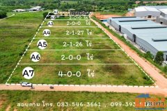 ที่ดิน แบ่งขาย ติดโรงงาน พนัสนิคม นาวังหิน ใกล้ถนน 331 เพียง 1.3 กม.