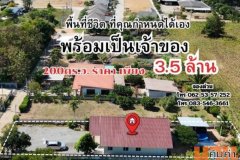 บ้านเดี่ยวพร้อมที่ดิน200 ตรว. ใกล้ชุมชน เข้าออกถนนหลักง่าย