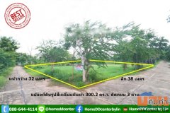 ที่ดิน 300 ตร.ว.ใกล้ทะเล เพชรบุรี ใกล้ หาดเจ้าสำราญ หาดปึกเตียน เพชรบุรี ในโครงการจัดสรร ติดถนนคอนกรีต 3 ด้าน