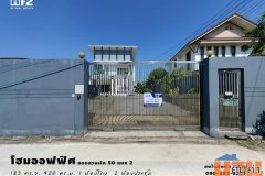 ขายโฮมออฟฟิศขนาด 183 ตร.ว. ซอยสวนผัก 50 แยก 2 จอดรถได้ 15 คัน