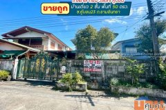 ขายบ้านเดี่ยว 2 ชั้น ซอยคู้บอน23 รามอินทรา พื้นที่ 50 ตารางวา ขายถูก เพียง 4.2 ล้านบาทเท่านั้น ใกล้แจสกรีน วิลเลจ คู้บอน