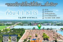 ที่ดินติดแม่น้ำบางปะกง วิวสวย ทำเลทอง ใกล้วัดสมานรัตนาราม