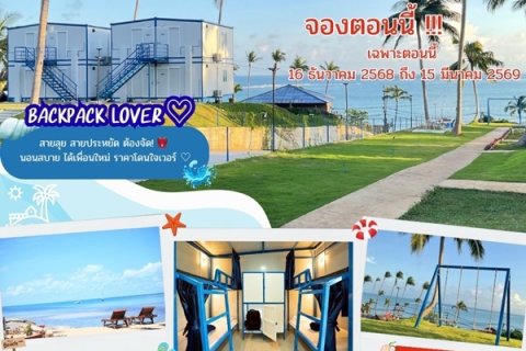 โปรโมชั่นพิเศษ มาดลรีสอร์ท เกาะสมุย ห้องพักสไตล์ซานโตรินีที่ทันสมัย มาพักผ่อนหย่อนใจ โทร. 0641952773