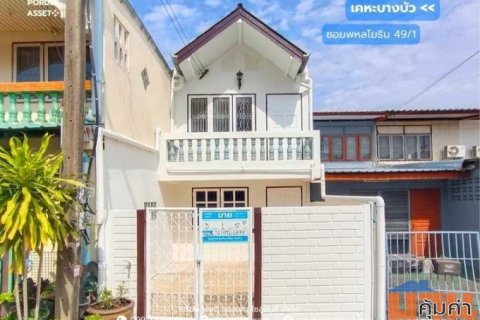 ขาย!! ทาวน์เฮ้าส์ เคหะบางบัว ซอยพหลโยธิน49/1 (ขนาด17 ตร.ว.) ปรับปรุงใหม่ ใกล้ ม.เกษตร ม.ศรีปทุม BTS สายสีเขียว