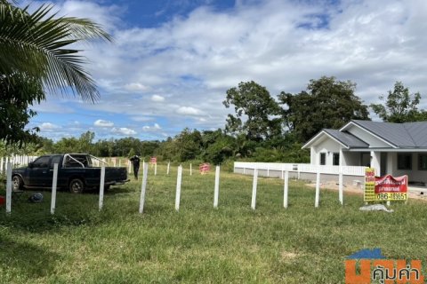 ขายที่ดินข้างราชภัฎสกลนคร บ้านดงพัฒนา