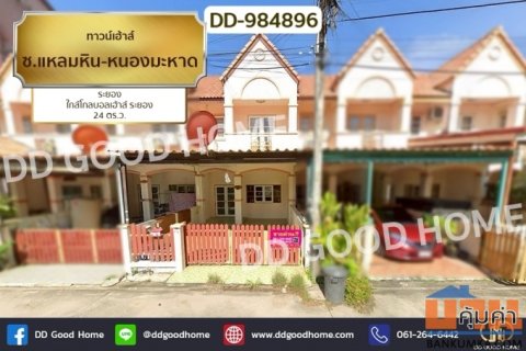 DD-984896 ทาวน์เฮ้าส์ ซ.แหลมหิน-หนองมะหาด ระยอง ใกล้โกลบอลเฮ้าส์ ระยอง