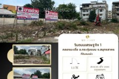 ขายที่ดินเปล่า 1 ไร่ 1 งาน ทำเลดี ติดถนนเศรษฐกิจ 1 คลองมะเดื่อ อ.กระทุ่มแบน จ.สมุทรสาคร