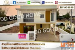 NY-974848 บ้านเดี่ยว เออร์บ้าน ทาวน์ 2 ท่าวังทอง พะเยา ใกล้วิทยาลัยเทคโนโลยีพะเยา