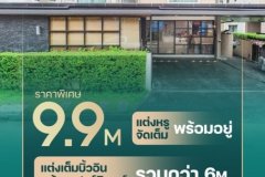 ขายบ้านเดี่ยว the city รามอินทรา ใกล้ MRT สายสีชมพู สะดวก เข้ากลางเมืองง่าย โทร 099-473-6666