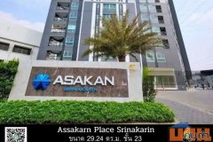 CM04362 ขาย คอนโด อัสสกาญจน์ เพลส ศรีนครินทร์ Asakan Place Srinakarindra คอนโดมิเนียม ถนนศรีนครินทร์