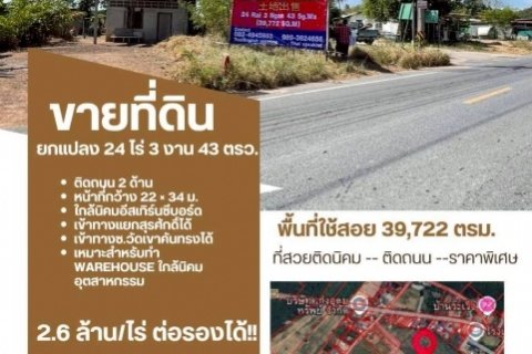 ขายที่ดินผังสีเหลือง ยกแปลง 24-3-43 ไร่ ทำเลทอง ใกล้แหล่งอุตสาหกรรม ต.เขาคันทรง อ.ศรีราชา จ.ชลบุรี