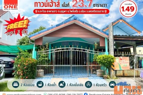 บ้านสวย สภาพดี ทำเลทอง ใกล้ตลาดและสิ่งอำนวยความสะดวกครบ