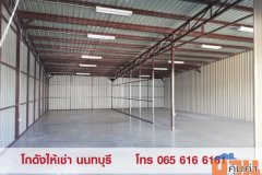 ให้เช่าพื้นที่ โกดัง Warehouse คลังสินค้า สนามบินน้ำ นนทบุรี