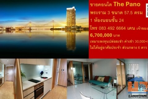 ขาย เดอะพาโนคอนโดมิเนียม ถนนพระรามสาม ชั้น24 57 ตรม ราคาดีสุดในอาคาร