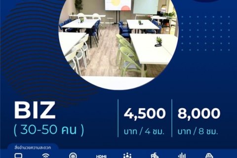 ให้เช่าพื้นที่จัดกิจกรรม/ประชุม/อบรม – Double Dot Café & Community Space