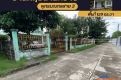 ขายบ้าน กฤษดานคร18 พุทธมณฑลสาย3 เนื้อที่ 126 ตร.วา ลัดไปออก บรมราชชนนี ได้