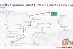 ขายที่ดินพร้อมบ้านสองชั้น(เก่า) ซ.รัชดา 36 (เสือใหญ่อุทิศ)  2  แปลงติดกัน
