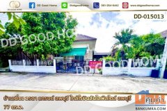 DD-015013 บ้านเดี่ยว วรดา แกรนด์ ลพบุรี ใกล้โรบินสันไลฟ์สไตล์ ลพบุรี