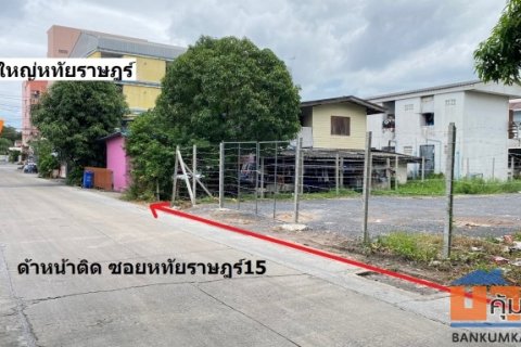 ขายที่ดิน หทัยราษฎร์15 เข้าซอย50เมตร ติดถนน2ด้าน