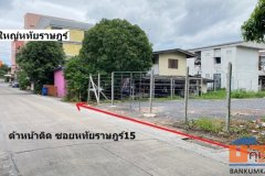ขายที่ดิน หทัยราษฎร์15 เข้าซอย50เมตร ติดถนน2ด้าน